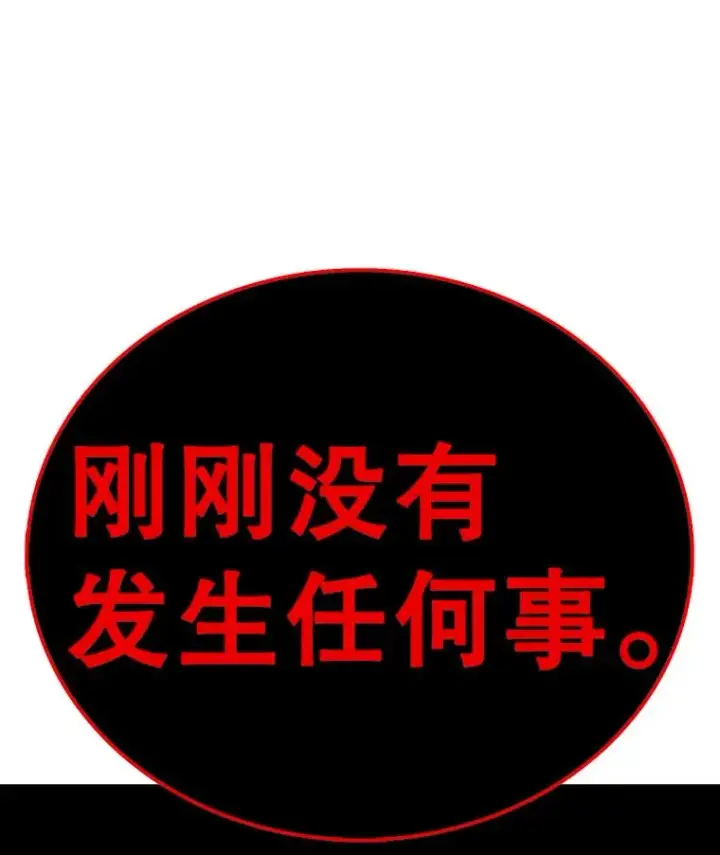 《时间静止的房子》127.旦的真面目图86