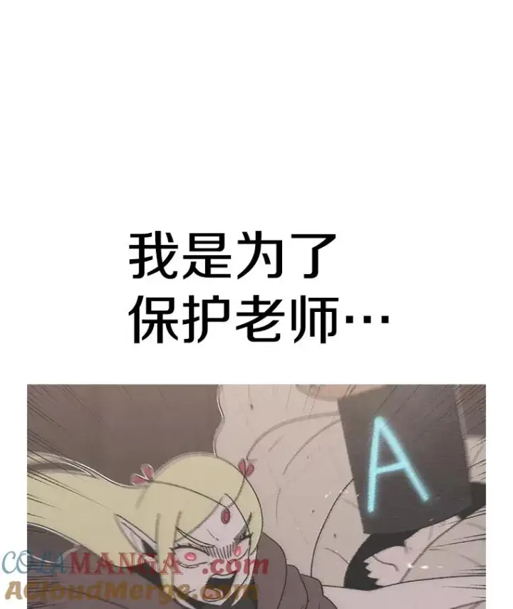 《时间静止的房子》127.旦的真面目图9