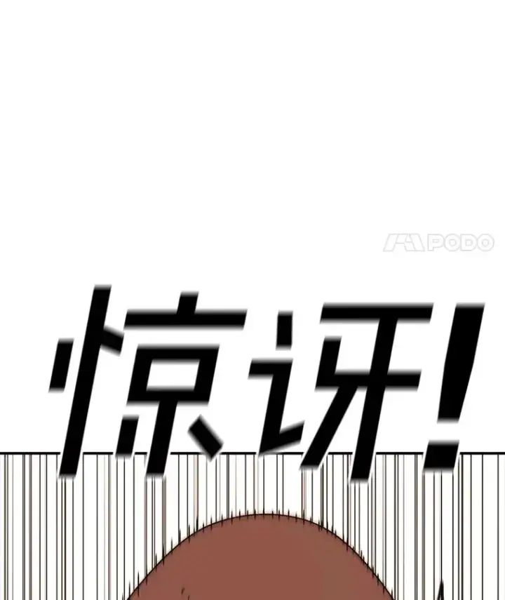 《时间静止的房子》127.旦的真面目图91
