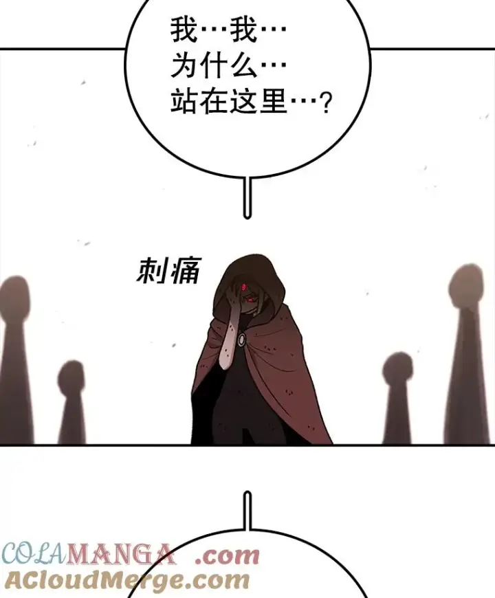 《时间静止的房子》127.旦的真面目图97