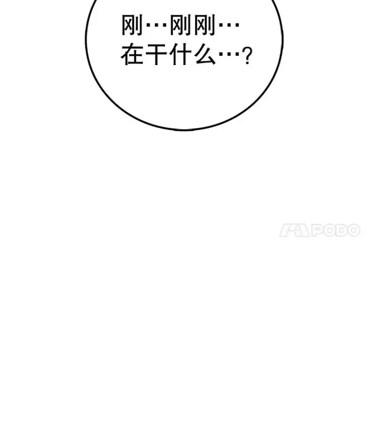 《时间静止的房子》127.旦的真面目图98