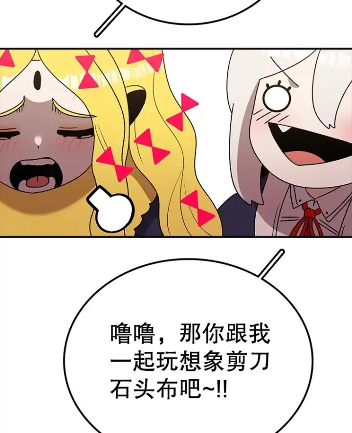 《时间静止的房子》128.ARK开始行动图100