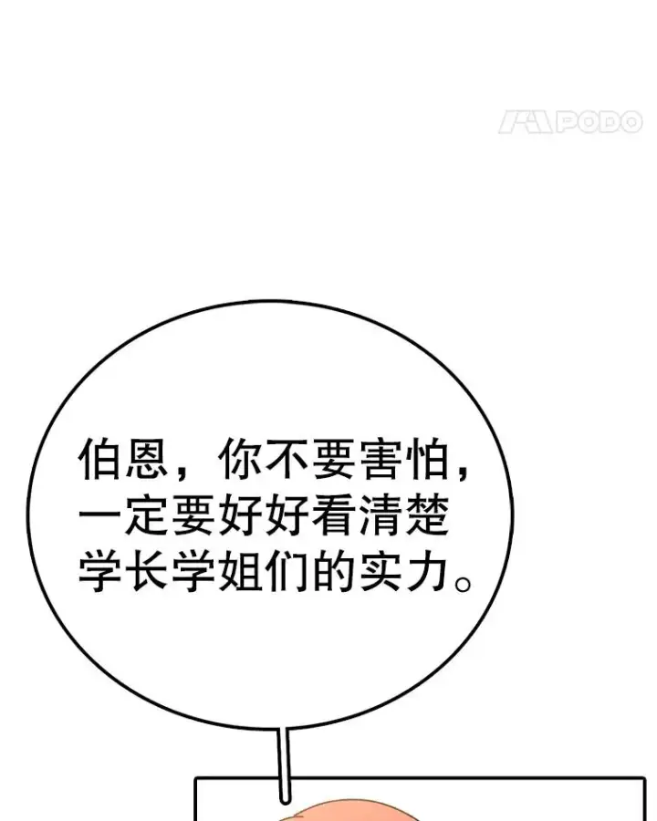 《时间静止的房子》128.ARK开始行动图103