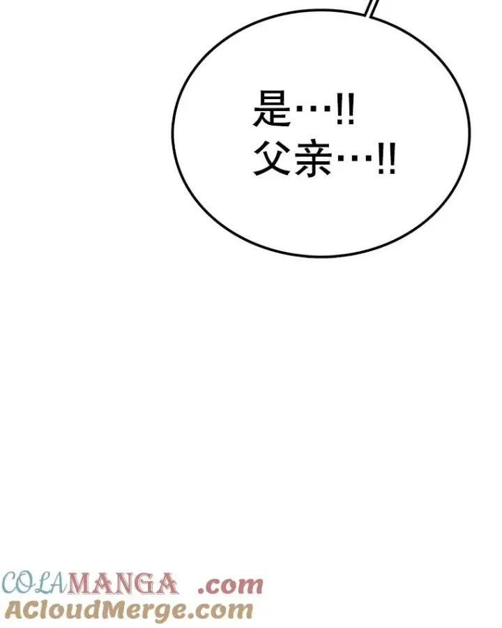《时间静止的房子》128.ARK开始行动图105