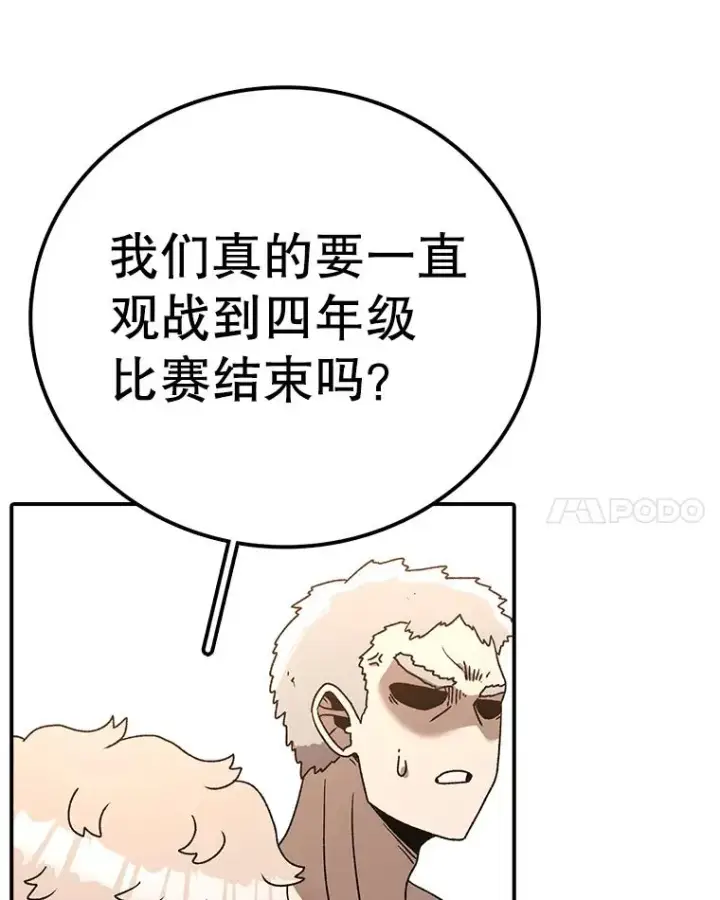 《时间静止的房子》128.ARK开始行动图106