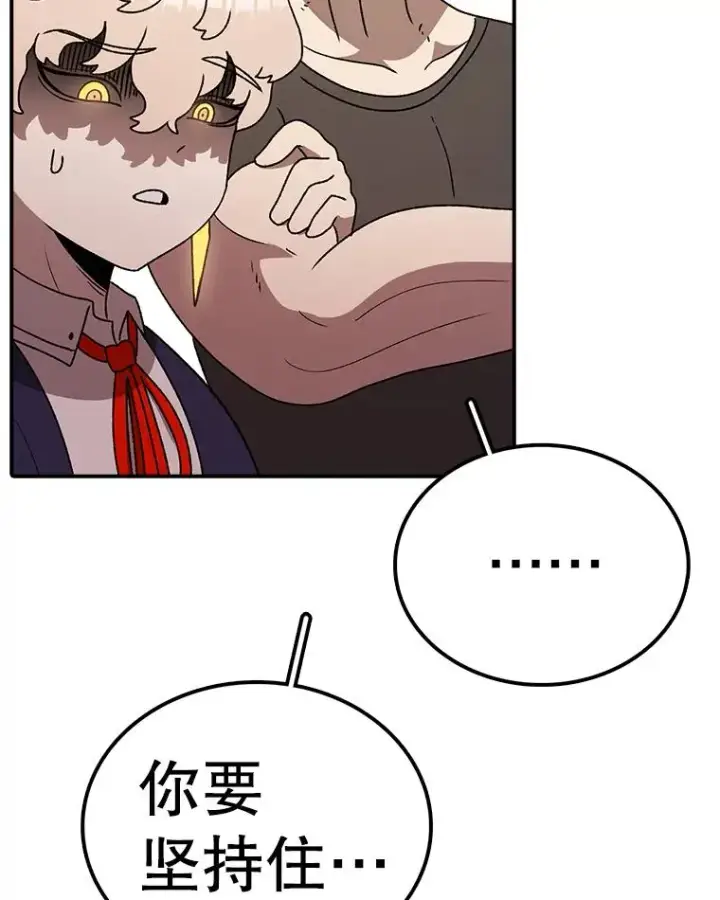 《时间静止的房子》128.ARK开始行动图107