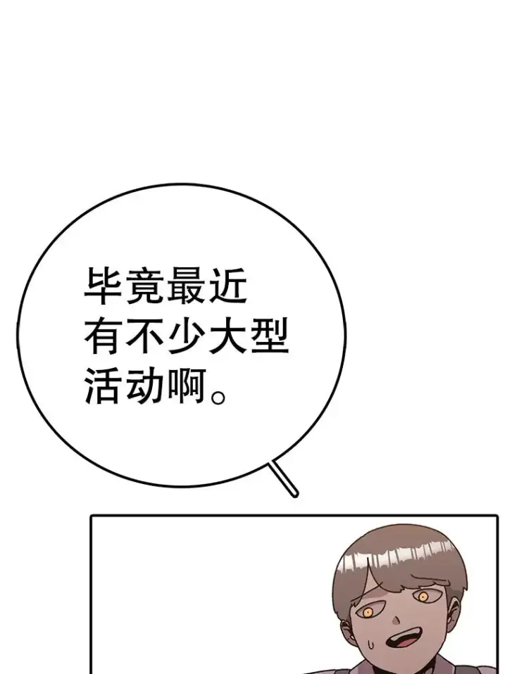 《时间静止的房子》128.ARK开始行动图11