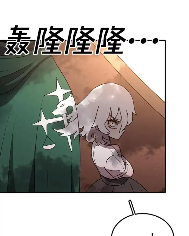 《时间静止的房子》128.ARK开始行动图111