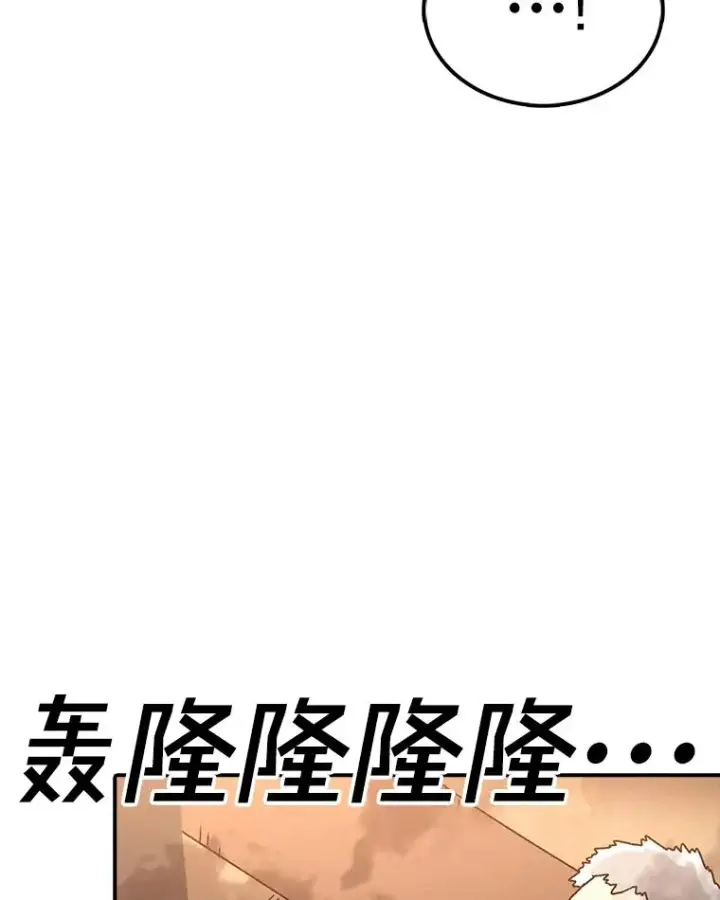 《时间静止的房子》128.ARK开始行动图112