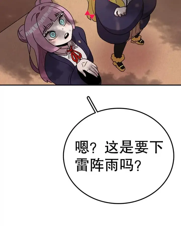 《时间静止的房子》128.ARK开始行动图115