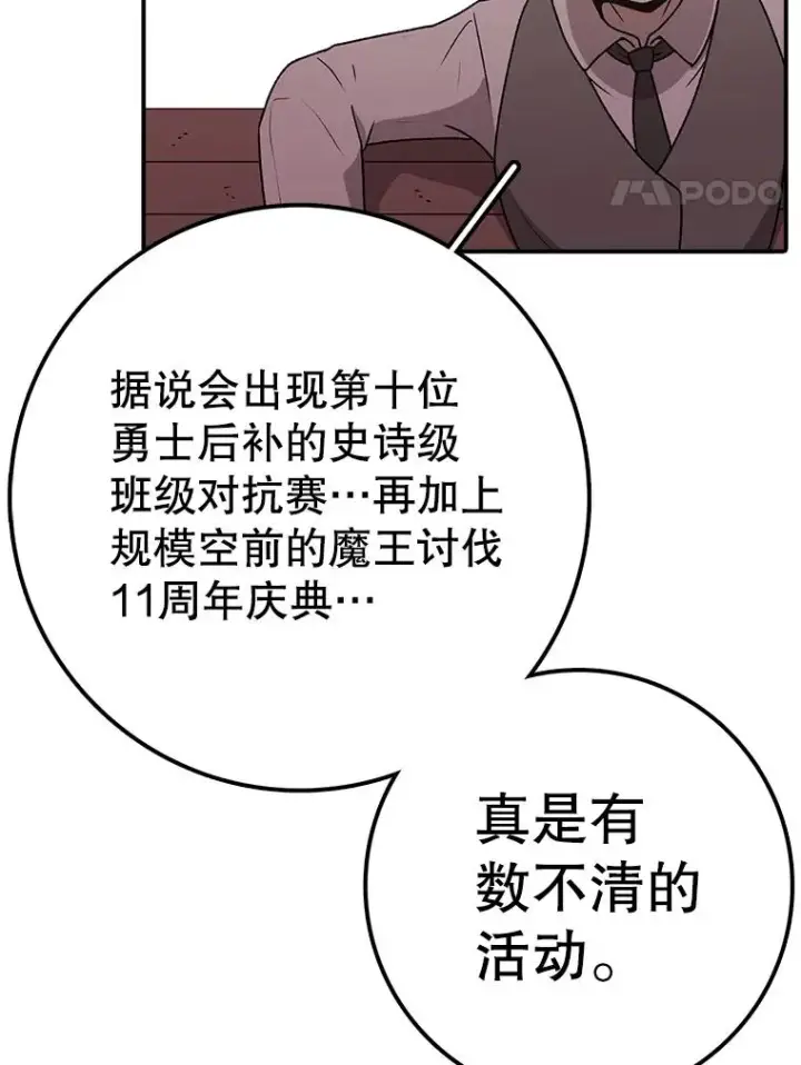 《时间静止的房子》128.ARK开始行动图12