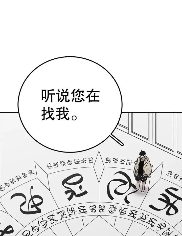 《时间静止的房子》128.ARK开始行动图124