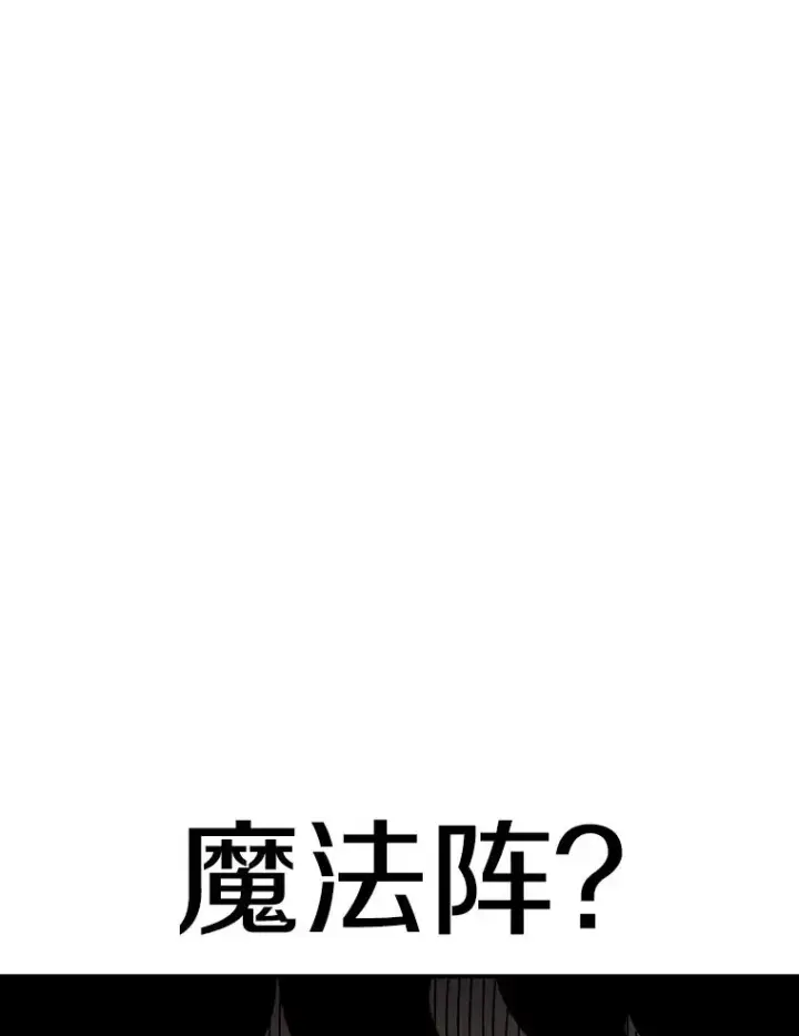 《时间静止的房子》128.ARK开始行动图126