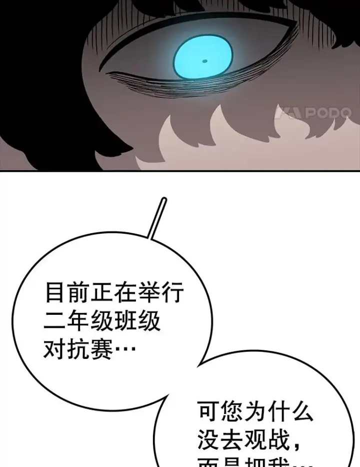 《时间静止的房子》128.ARK开始行动图127