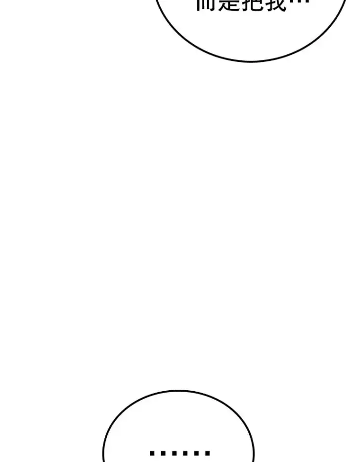 《时间静止的房子》128.ARK开始行动图128