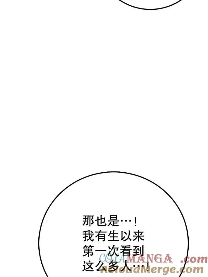 《时间静止的房子》128.ARK开始行动图13