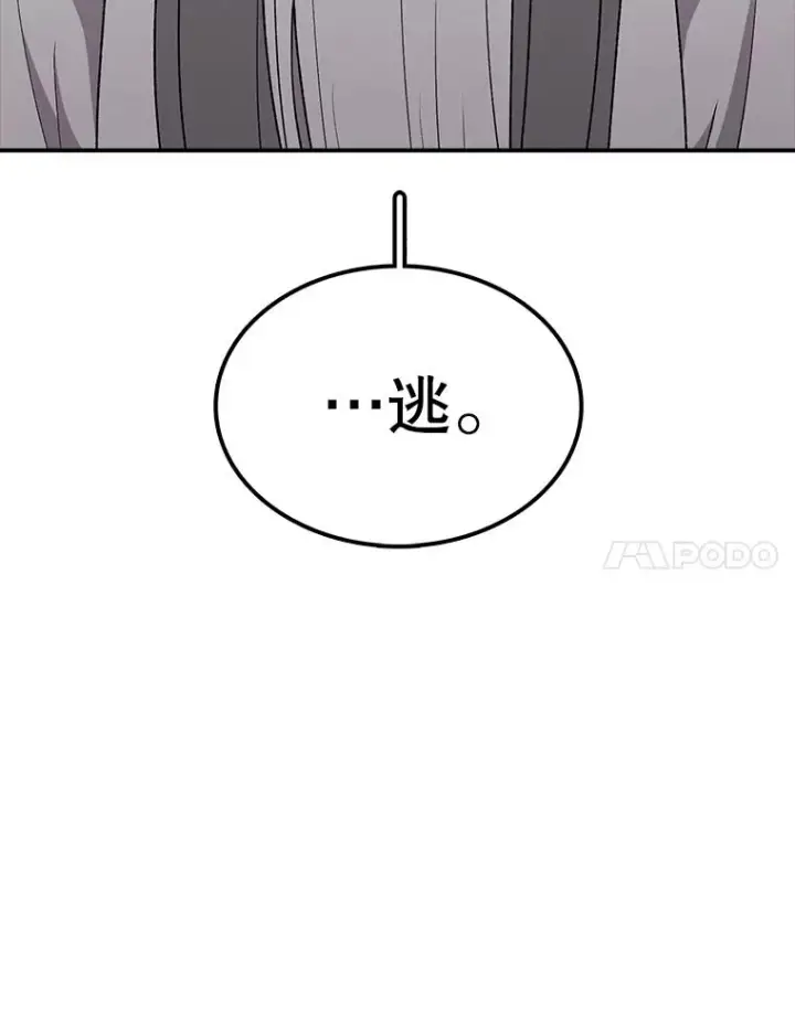 《时间静止的房子》128.ARK开始行动图130