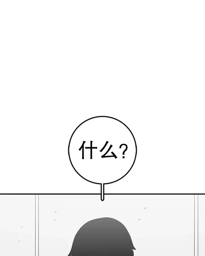《时间静止的房子》128.ARK开始行动图131
