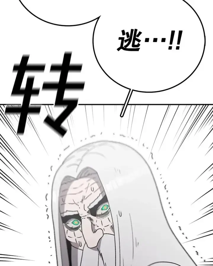 《时间静止的房子》128.ARK开始行动图134