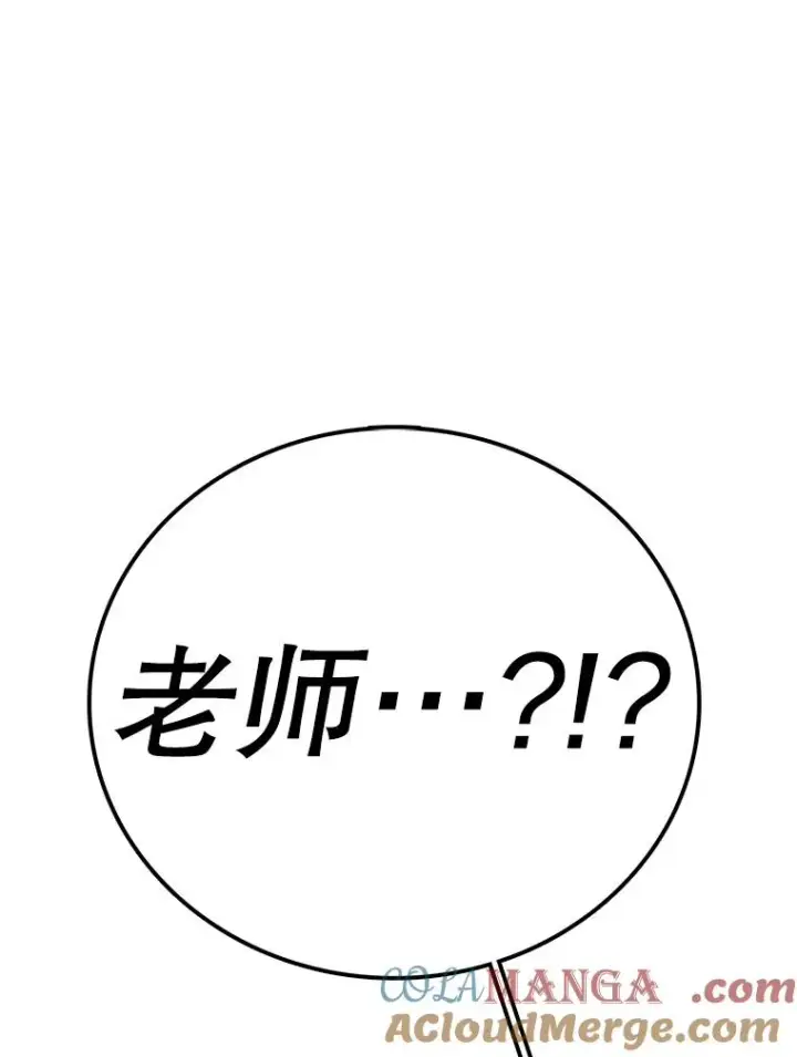 《时间静止的房子》128.ARK开始行动图141
