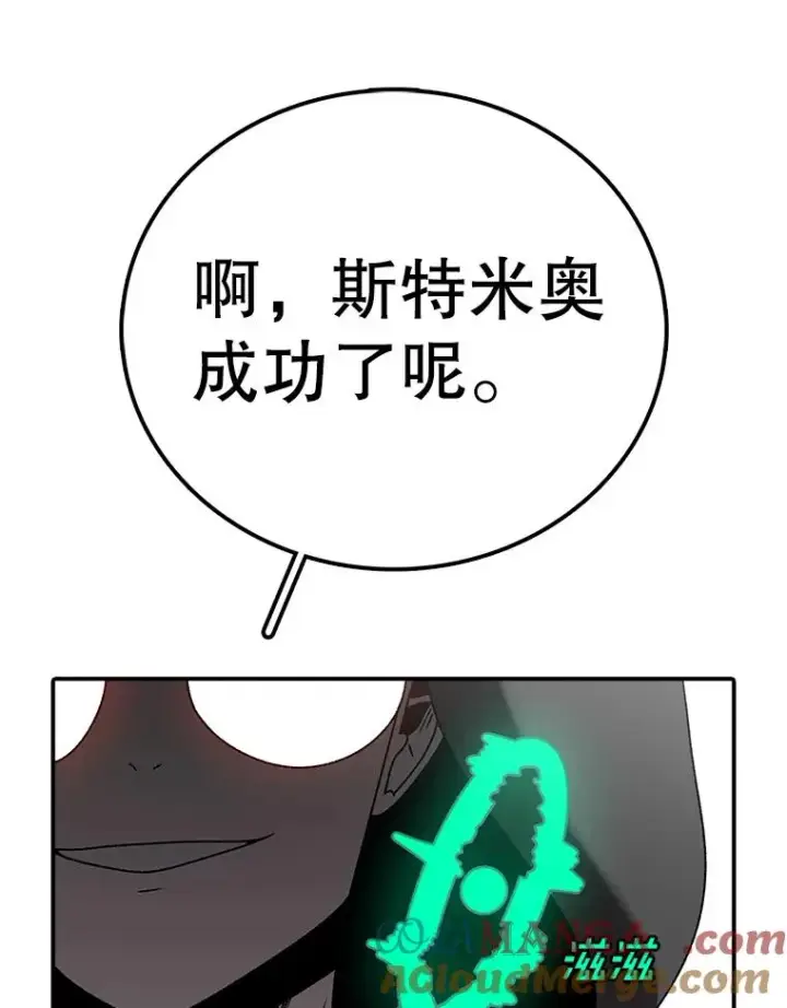 《时间静止的房子》128.ARK开始行动图149