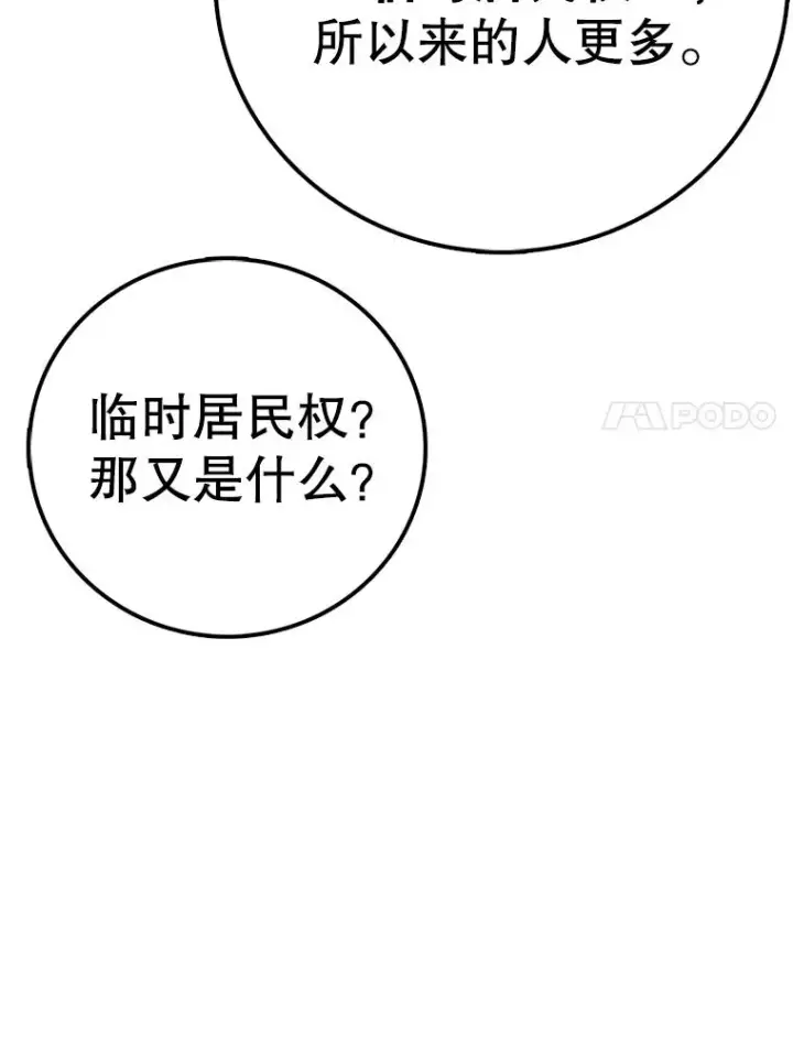 《时间静止的房子》128.ARK开始行动图15