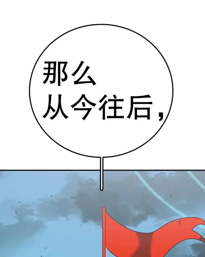 《时间静止的房子》128.ARK开始行动图152