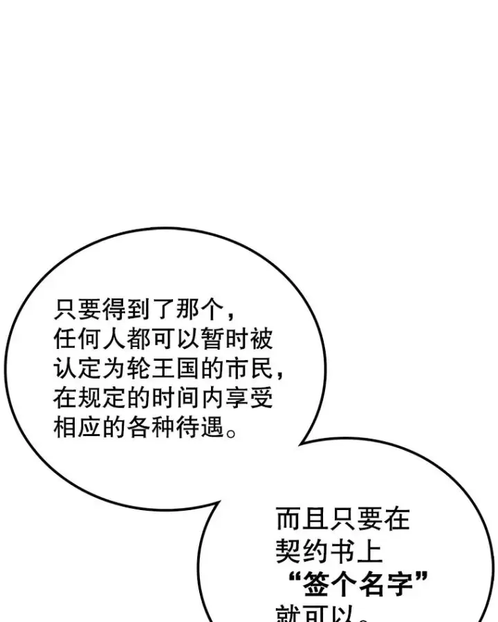 《时间静止的房子》128.ARK开始行动图16