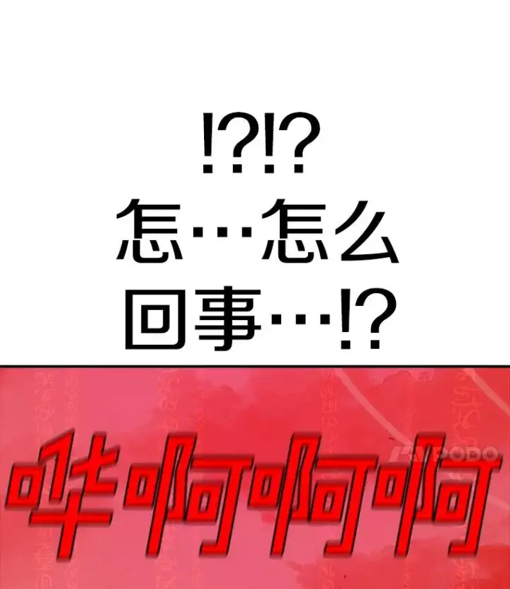 《时间静止的房子》128.ARK开始行动图160