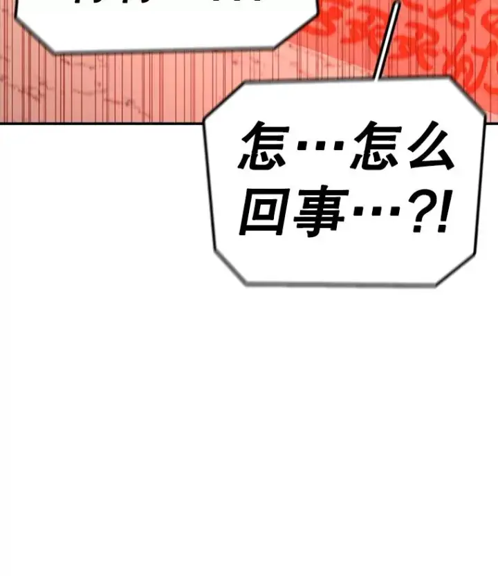 《时间静止的房子》128.ARK开始行动图166