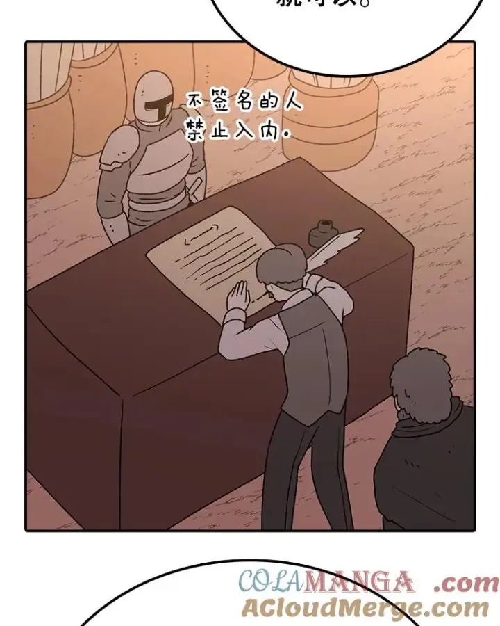 《时间静止的房子》128.ARK开始行动图17