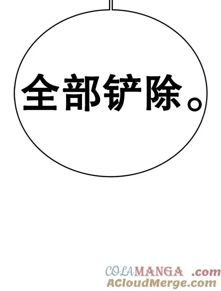 《时间静止的房子》128.ARK开始行动图173