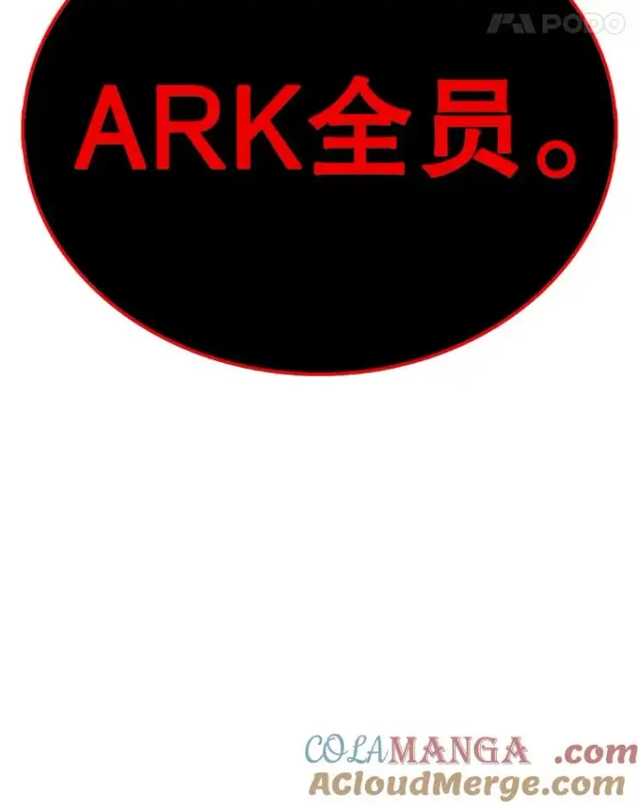 《时间静止的房子》128.ARK开始行动图181