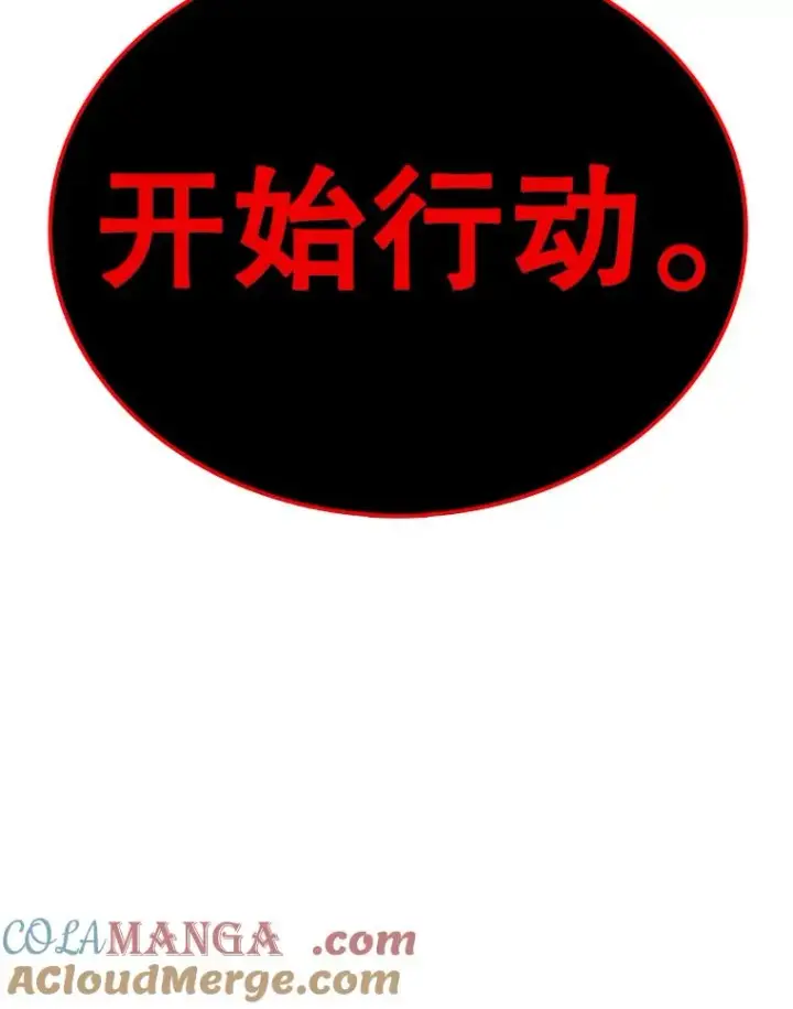 《时间静止的房子》128.ARK开始行动图185