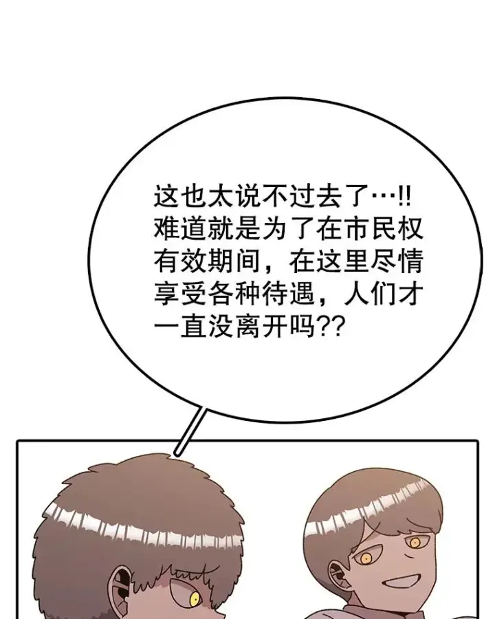《时间静止的房子》128.ARK开始行动图19