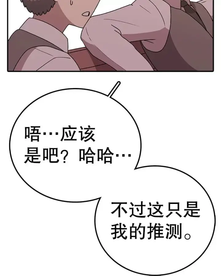 《时间静止的房子》128.ARK开始行动图20