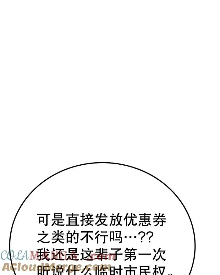 《时间静止的房子》128.ARK开始行动图21