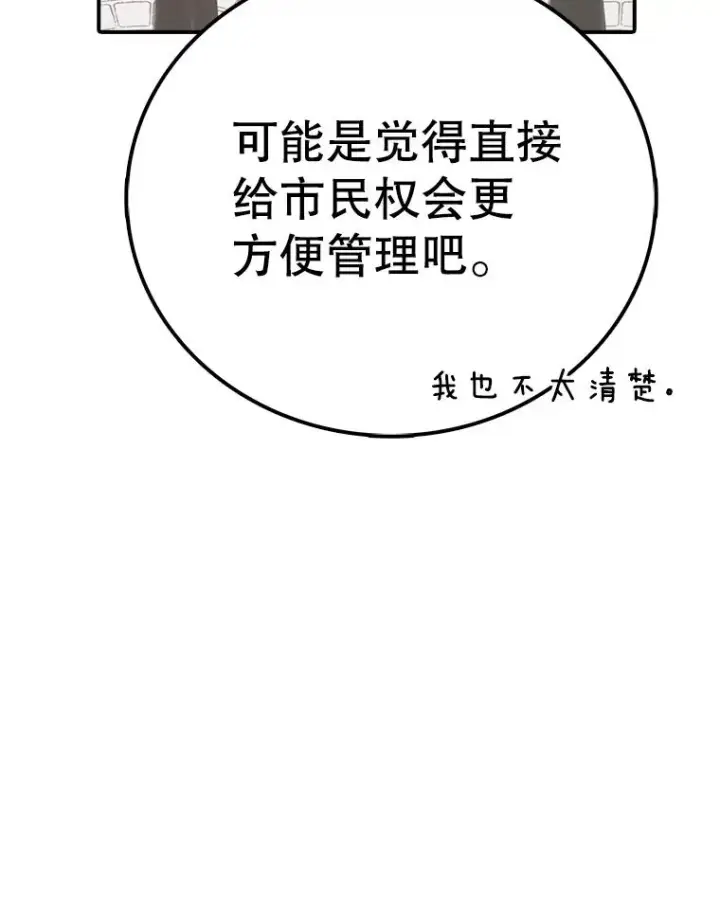 《时间静止的房子》128.ARK开始行动图23