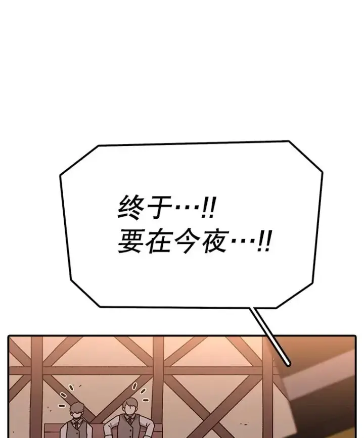 《时间静止的房子》128.ARK开始行动图24