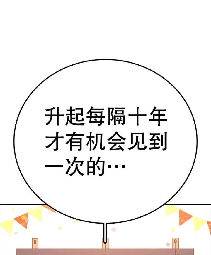 《时间静止的房子》128.ARK开始行动图26