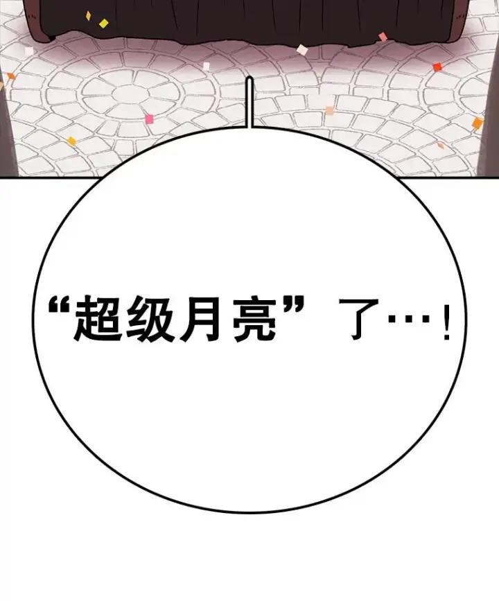 《时间静止的房子》128.ARK开始行动图28