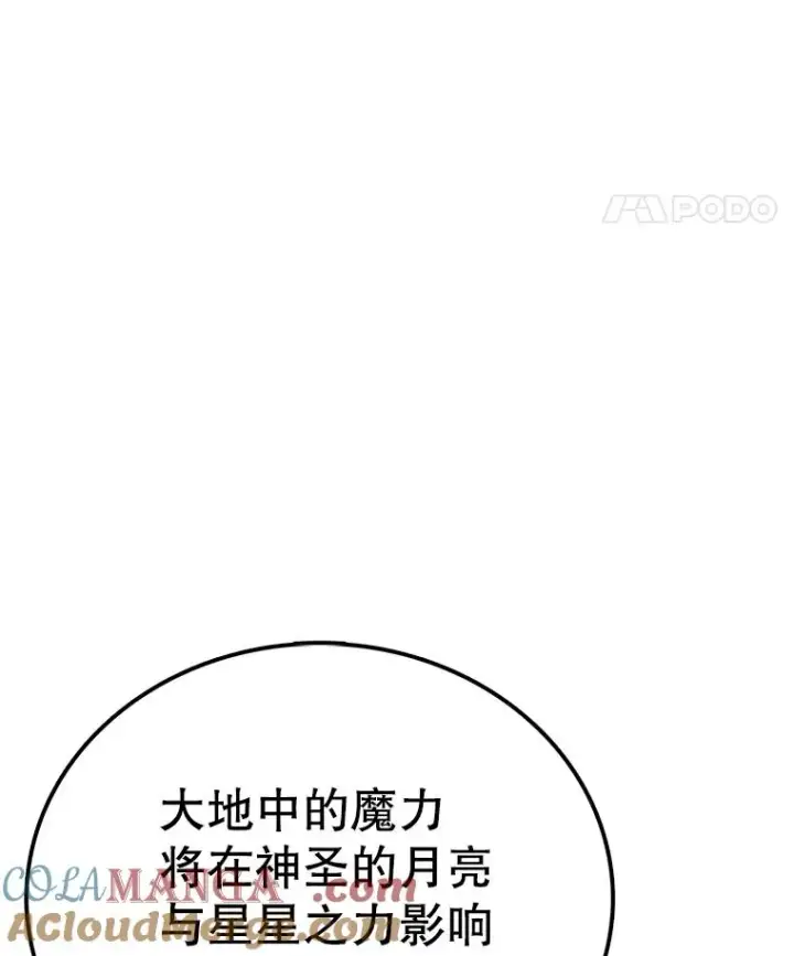 《时间静止的房子》128.ARK开始行动图29