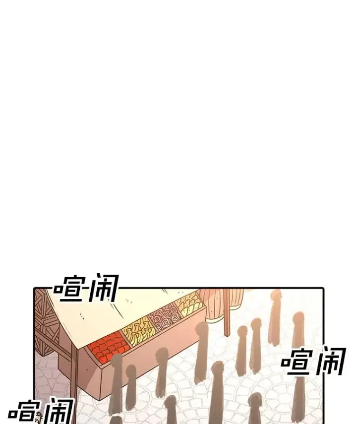 《时间静止的房子》128.ARK开始行动图3