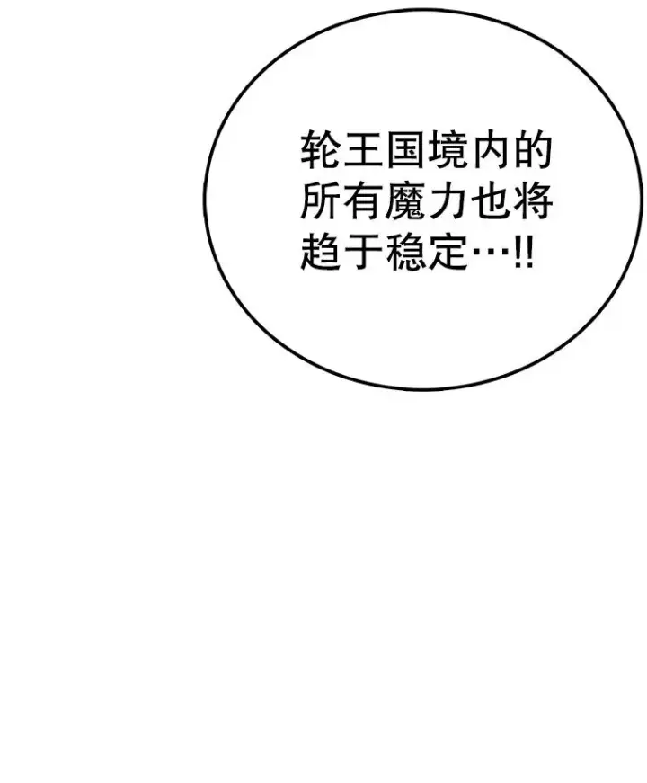 《时间静止的房子》128.ARK开始行动图31
