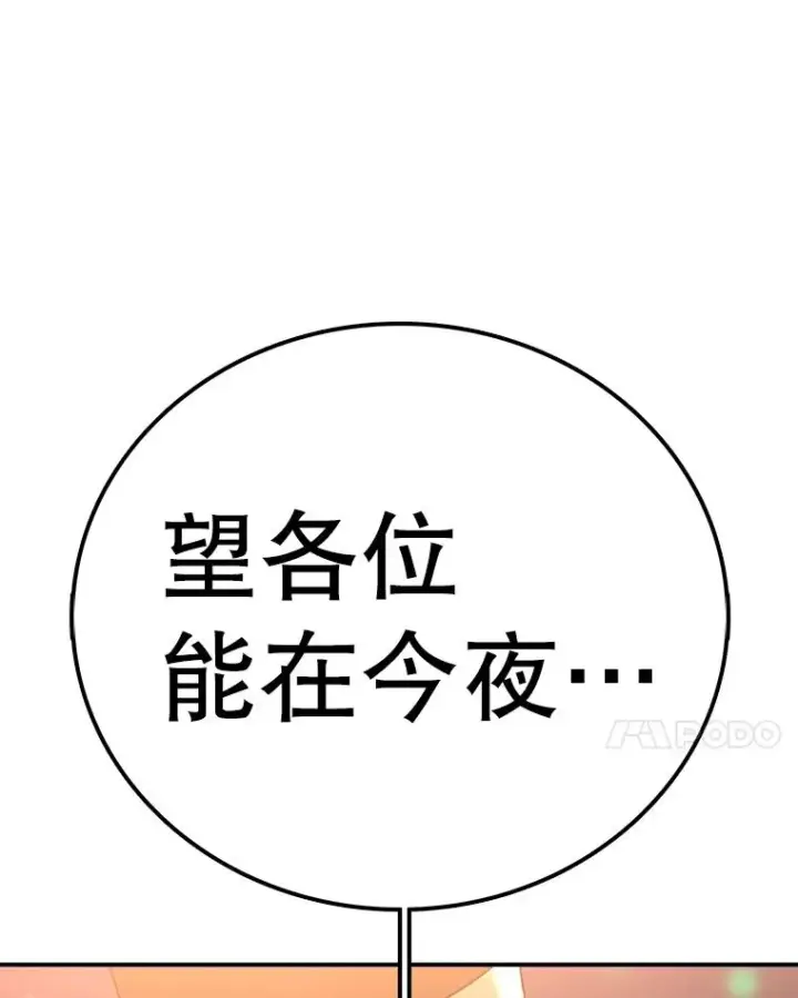 《时间静止的房子》128.ARK开始行动图32