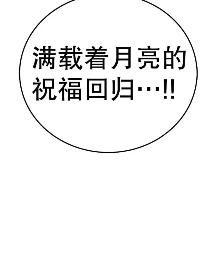 《时间静止的房子》128.ARK开始行动图34