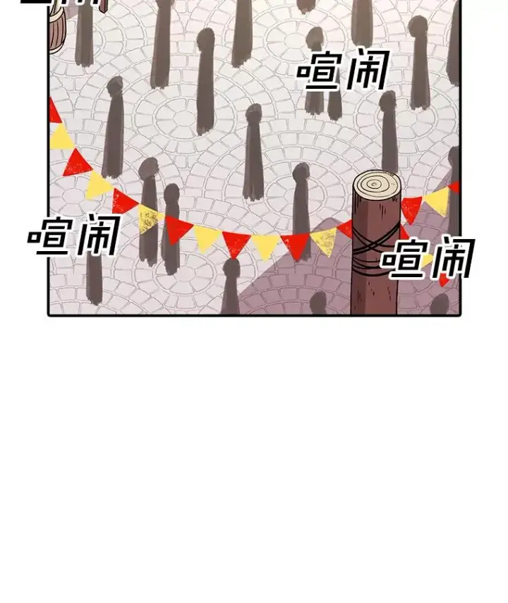 《时间静止的房子》128.ARK开始行动图4