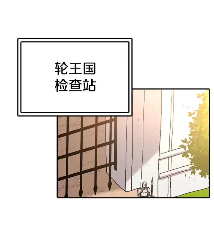 《时间静止的房子》128.ARK开始行动图40