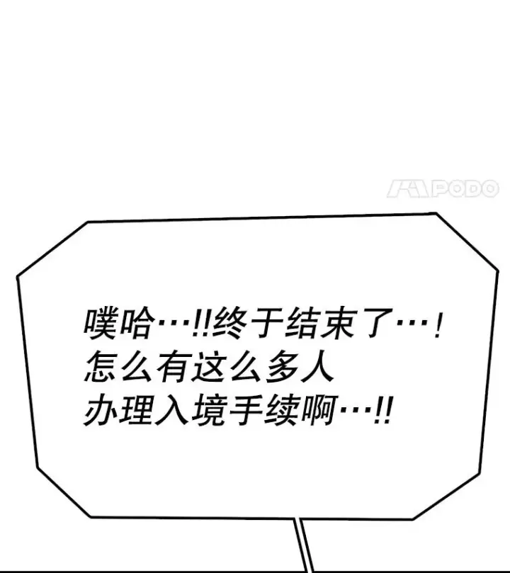 《时间静止的房子》128.ARK开始行动图43
