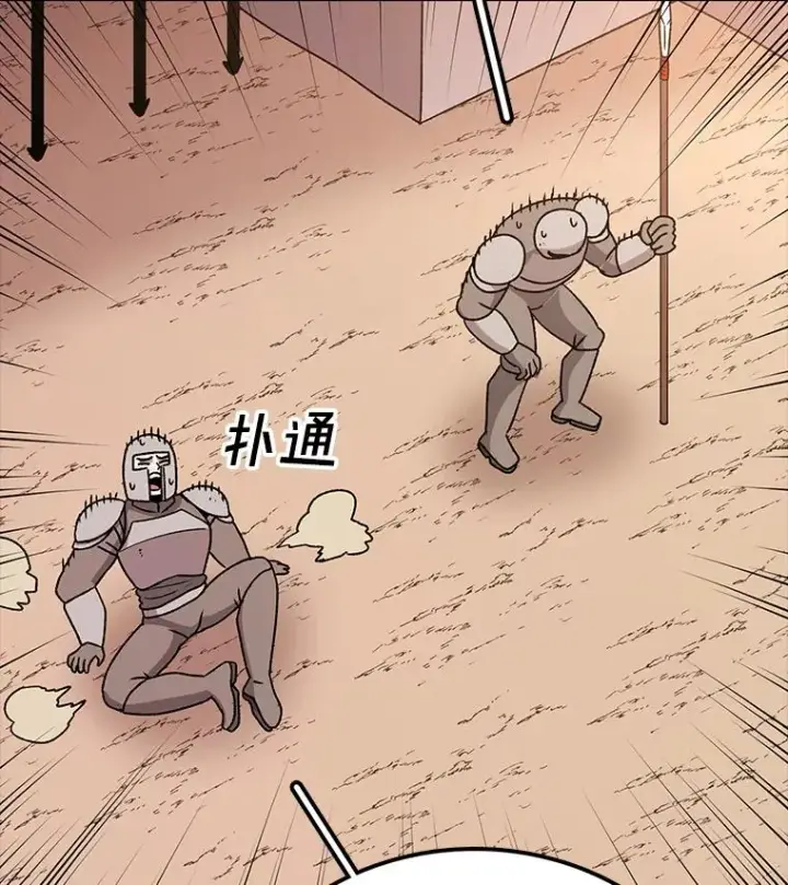 《时间静止的房子》128.ARK开始行动图44